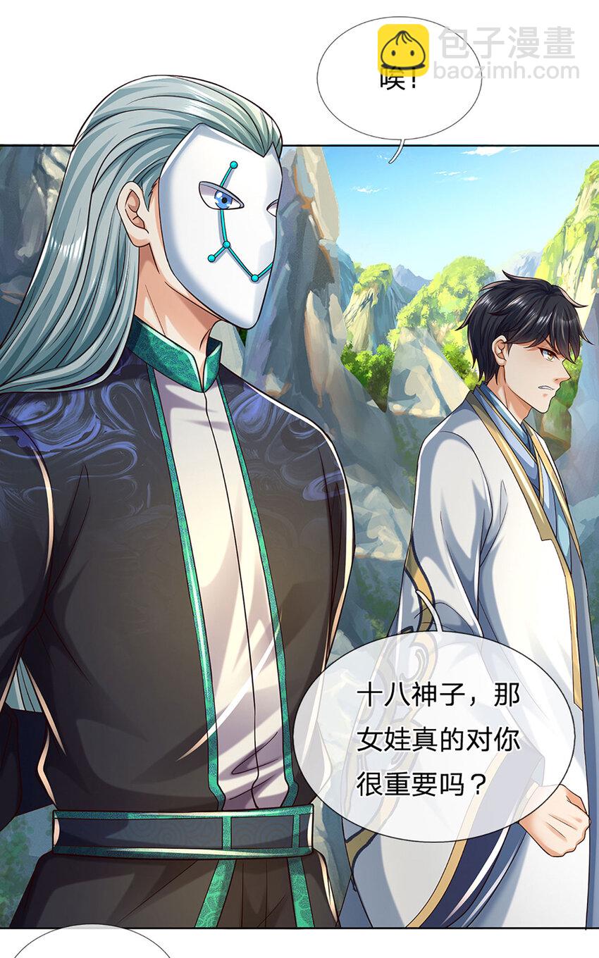 第267话 知前险，仍不惧-第267话