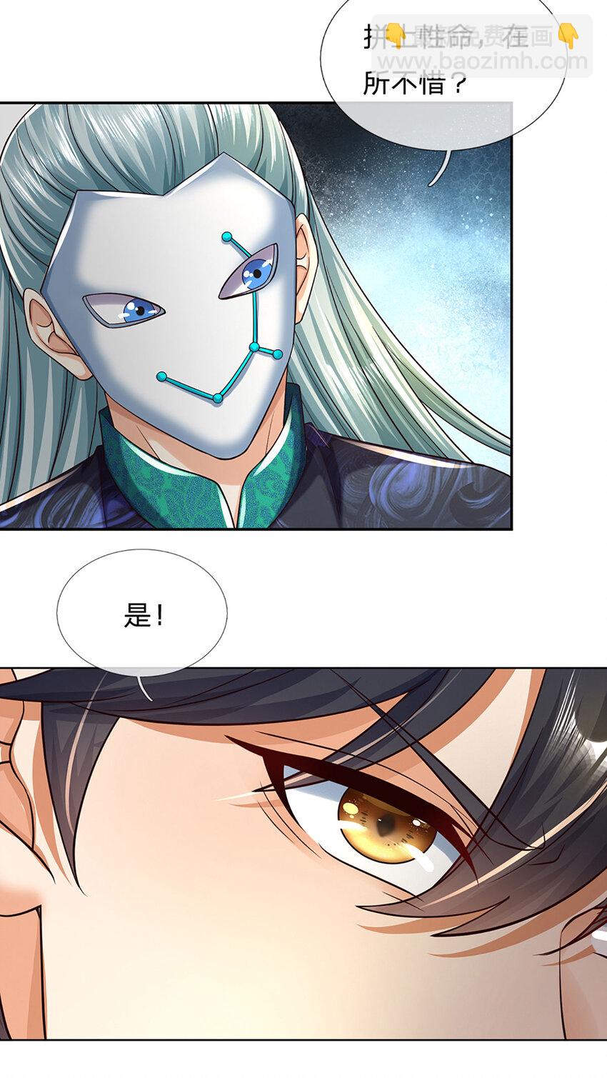 第267话 知前险，仍不惧-第267话