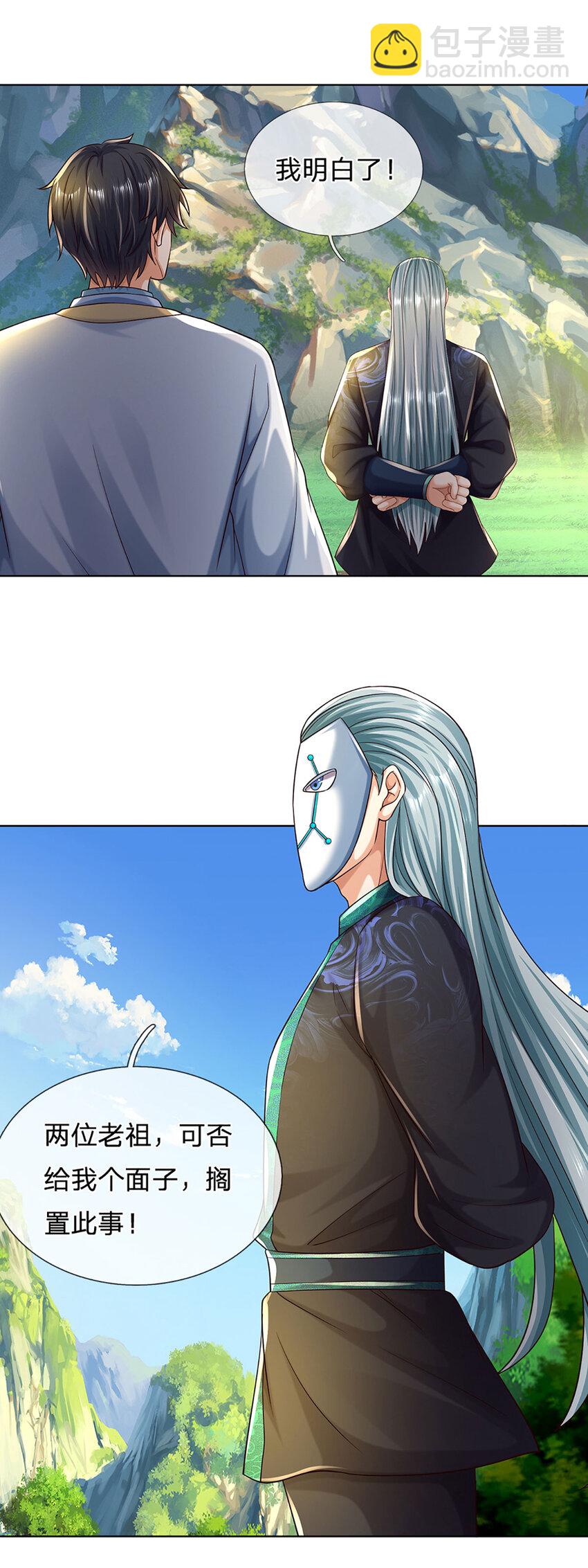 第267话 知前险，仍不惧-第267话