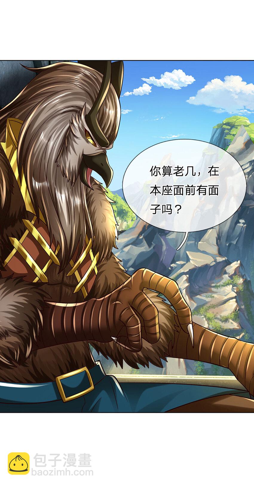 第267话 知前险，仍不惧-第267话