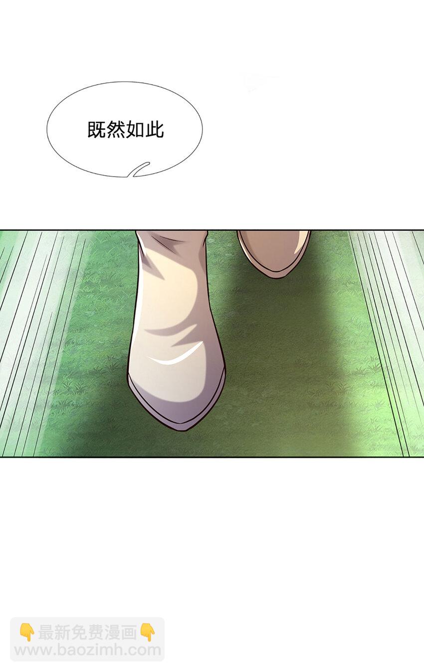 第267话 知前险，仍不惧-第267话