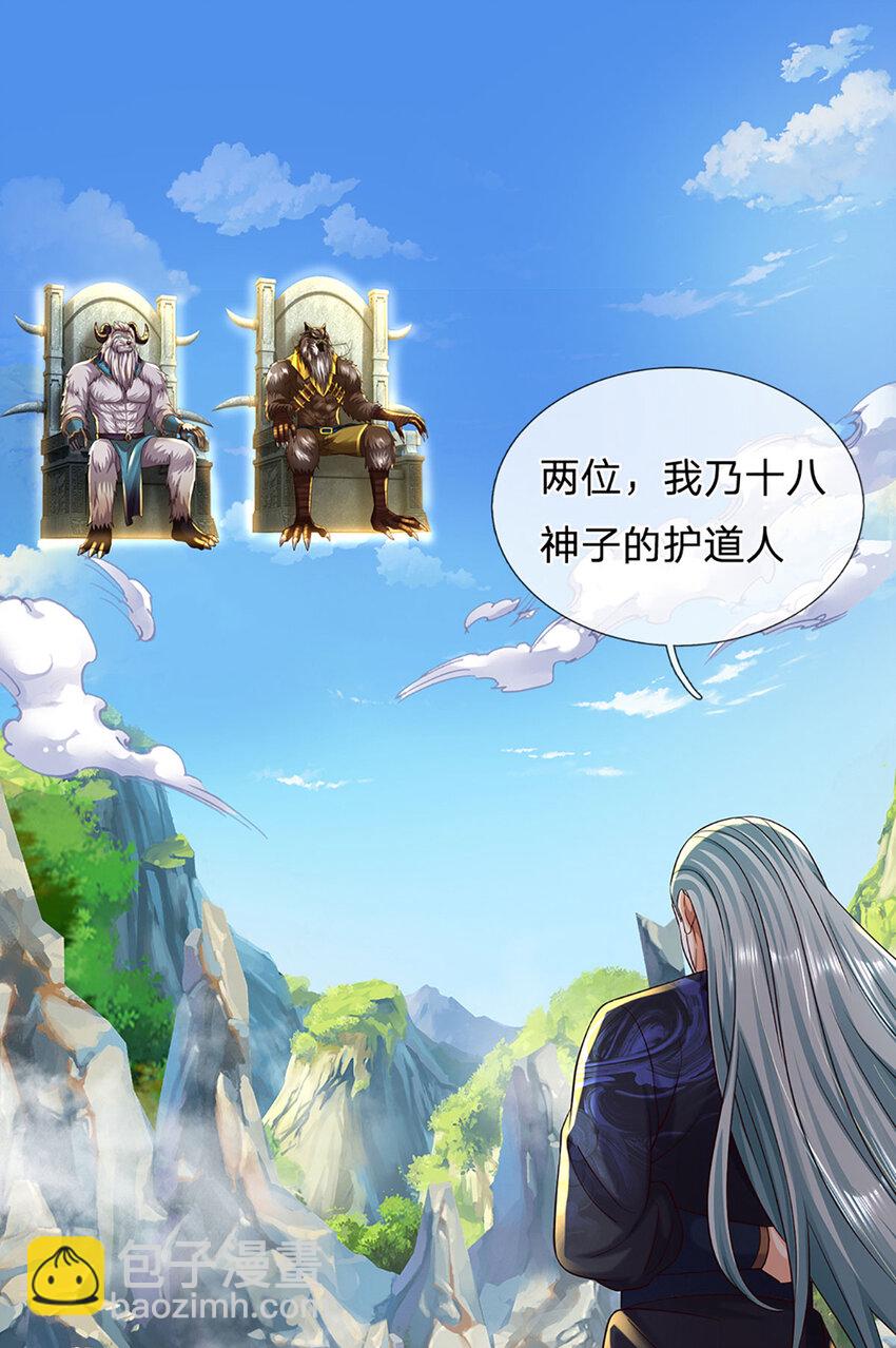 第267话 知前险，仍不惧-第267话