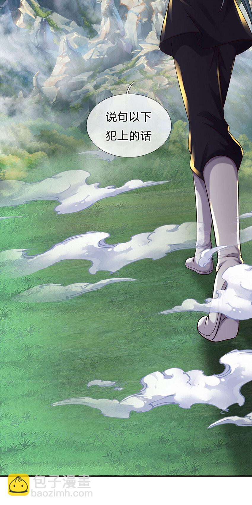 第267话 知前险，仍不惧-第267话