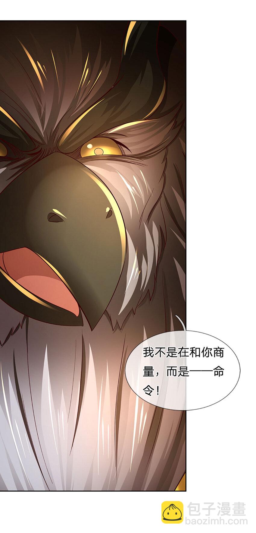 第267话 知前险，仍不惧-第267话