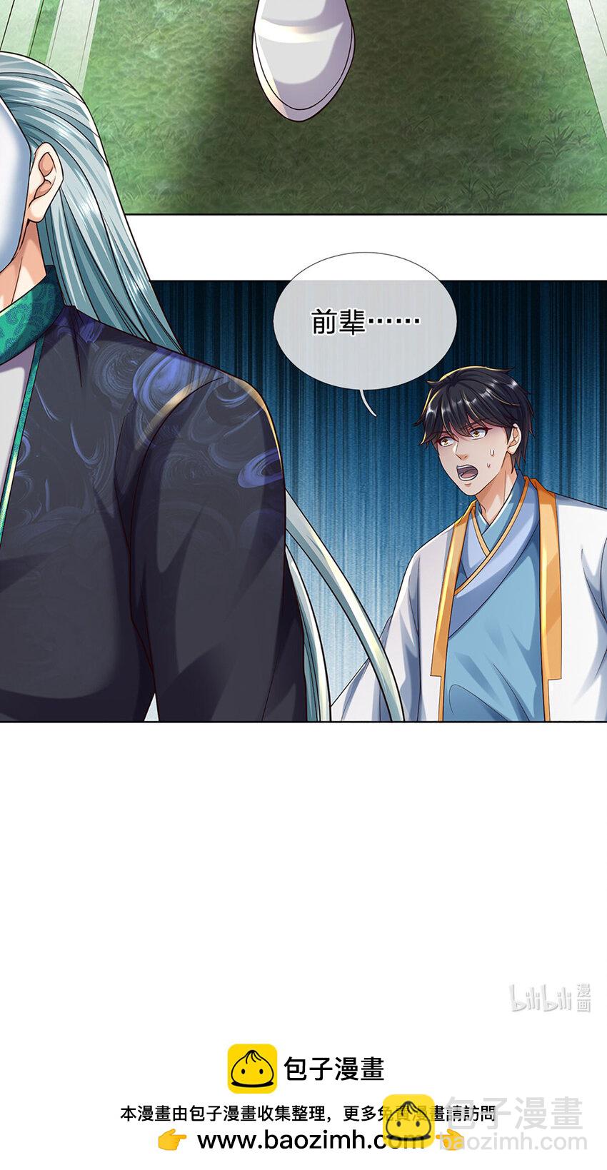 第267话 知前险，仍不惧-第267话