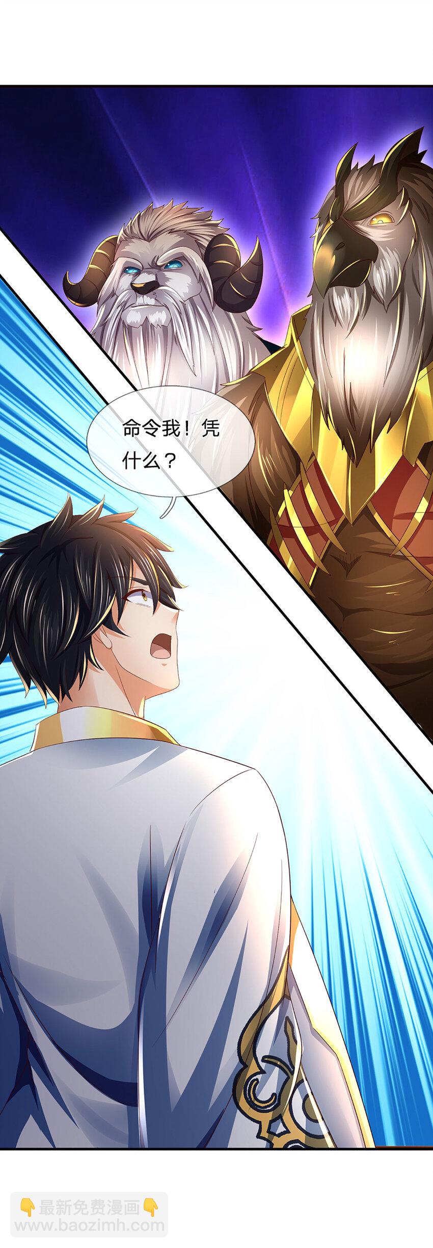 第267话 知前险，仍不惧-第267话