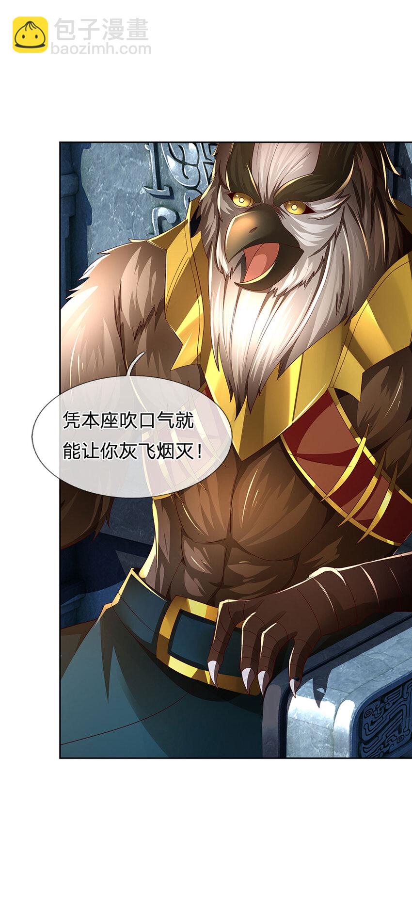 第267话 知前险，仍不惧-第267话