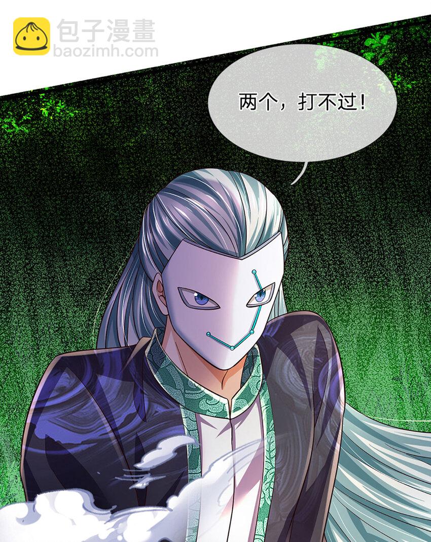 第269话 危险！三步考验-第269话