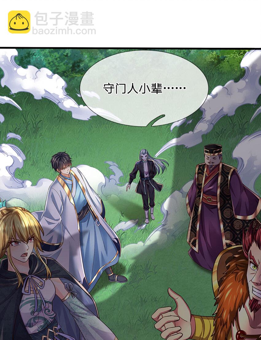 第269话 危险！三步考验-第269话