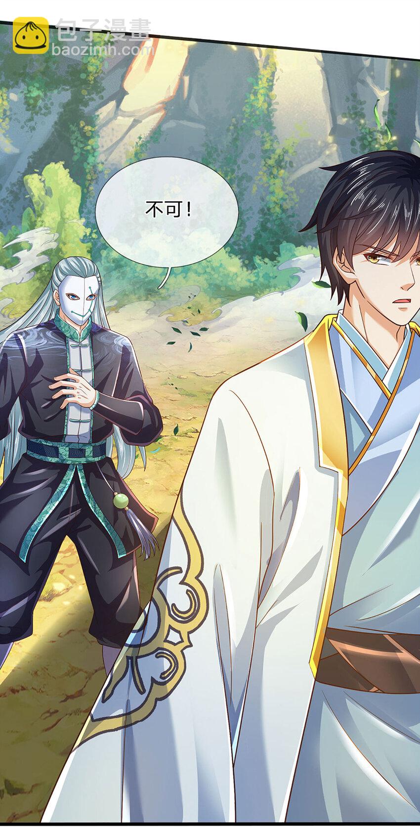 第269话 危险！三步考验-第269话
