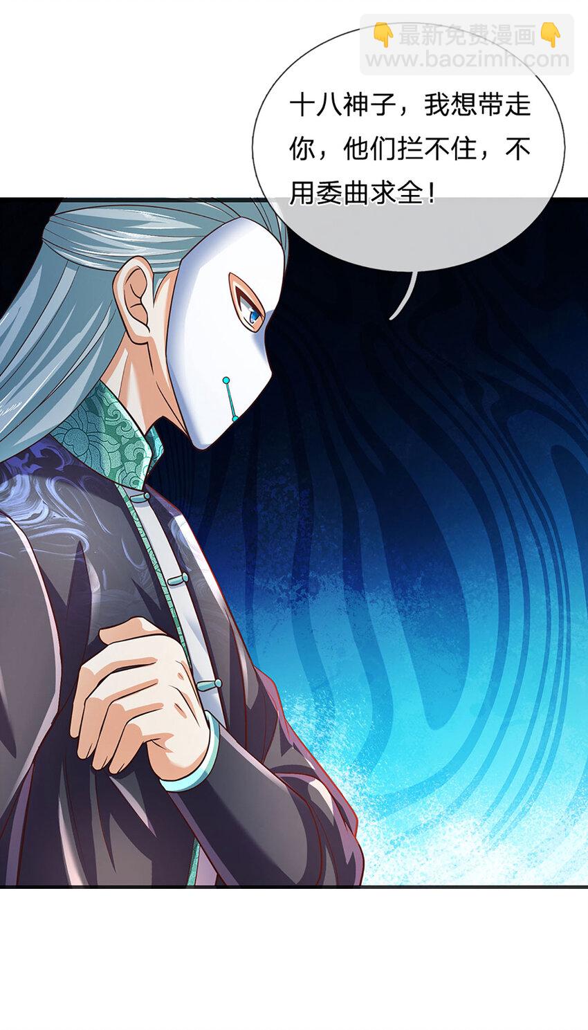 第269话 危险！三步考验-第269话
