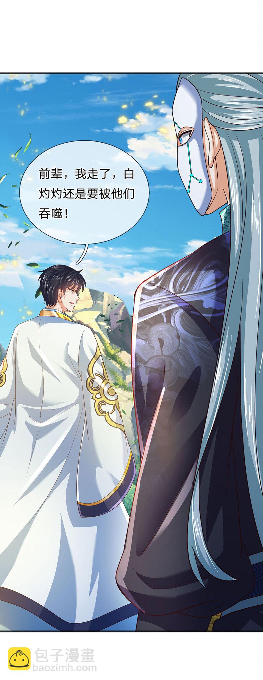 第269话 危险！三步考验-第269话