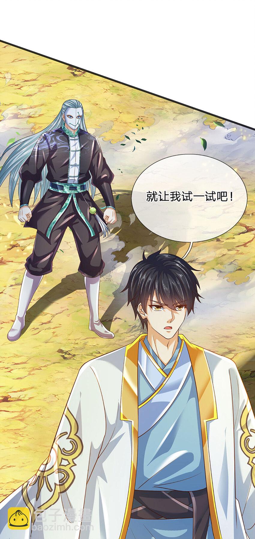 第269话 危险！三步考验-第269话