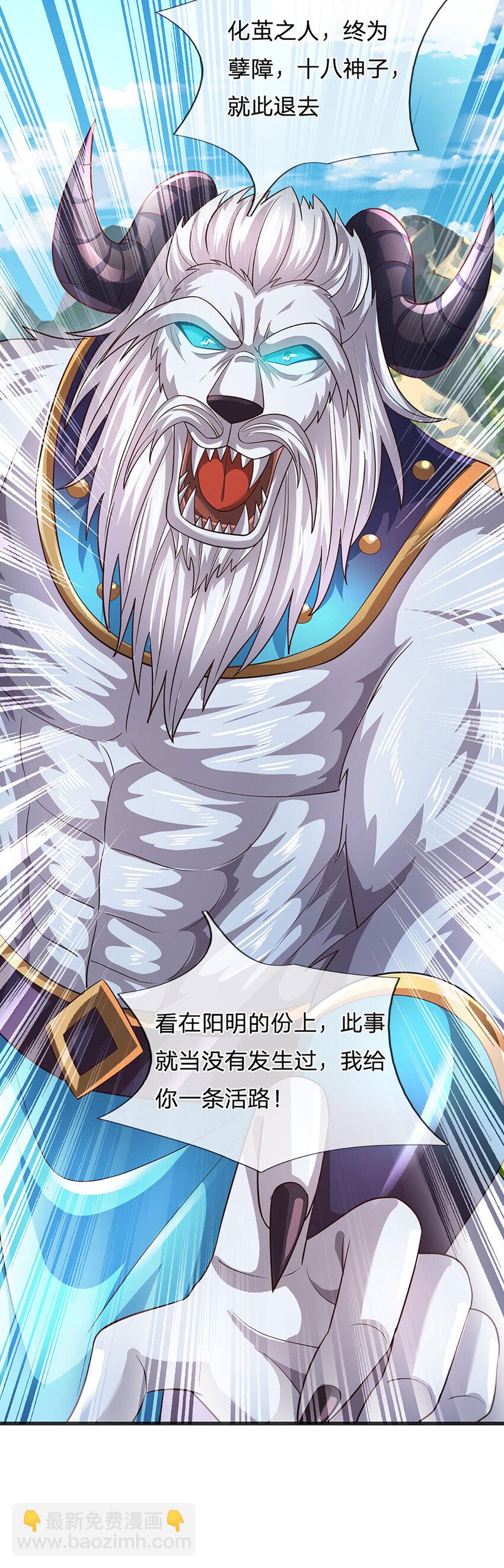 第269话 危险！三步考验-第269话