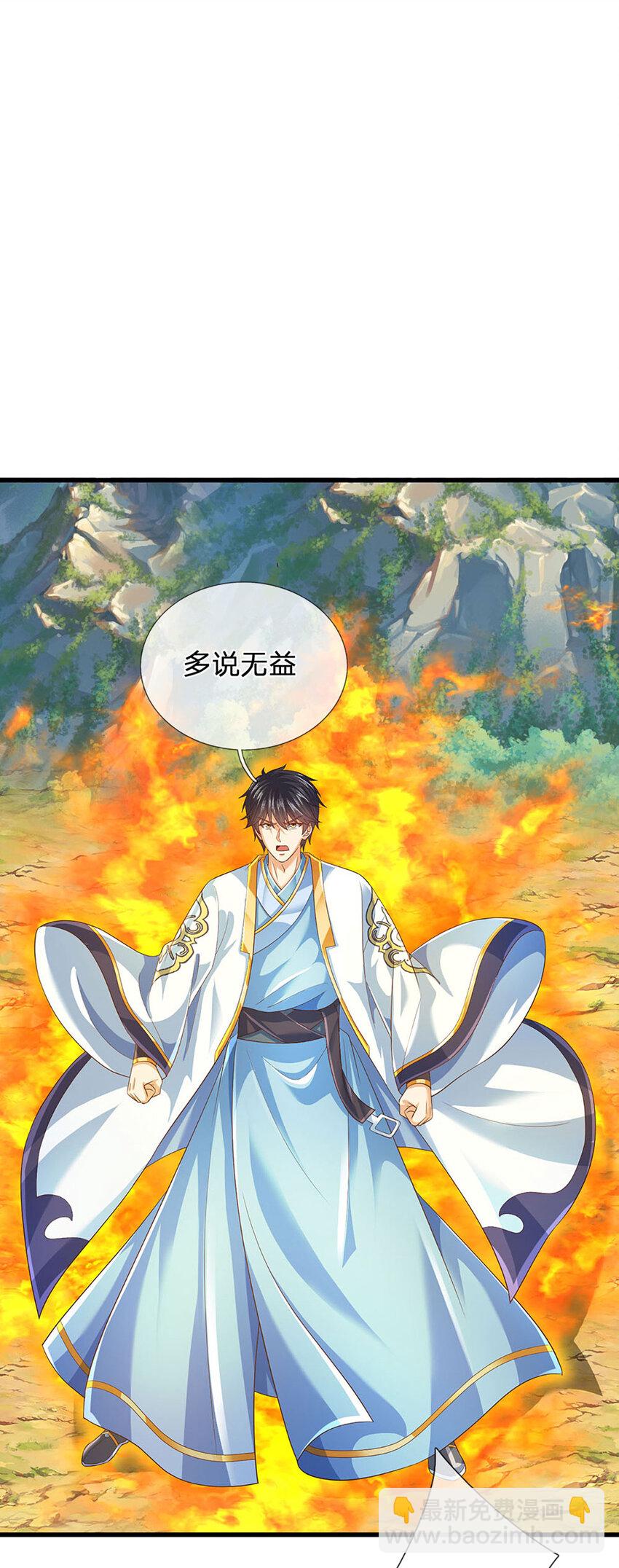 第269话 危险！三步考验-第269话