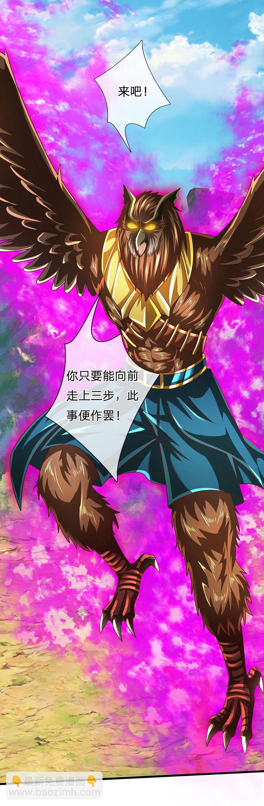 第269话 危险！三步考验-第269话
