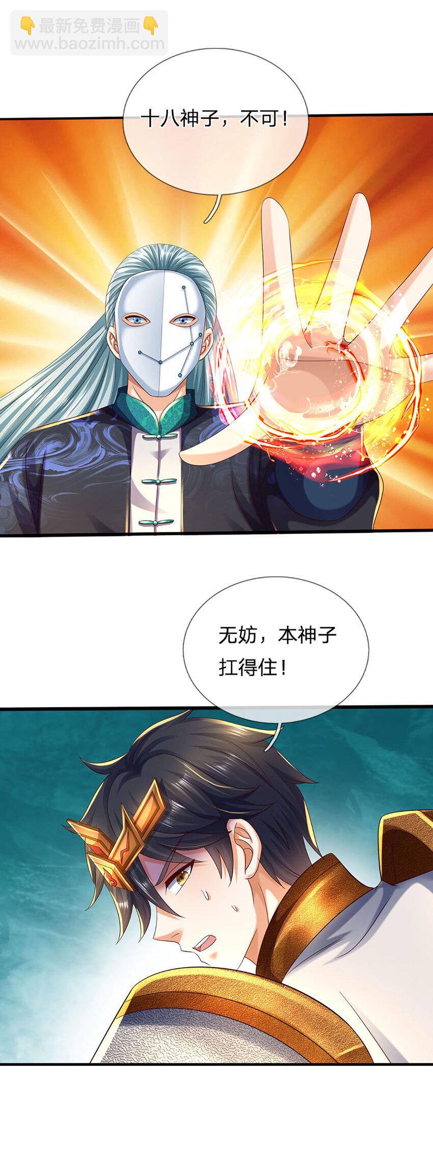 第269话 危险！三步考验-第269话