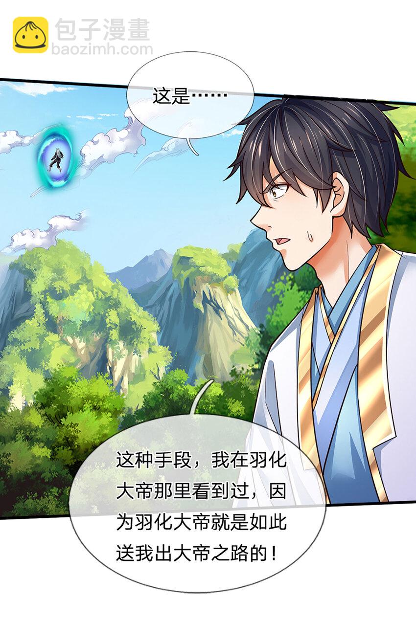 第269话 危险！三步考验-第269话