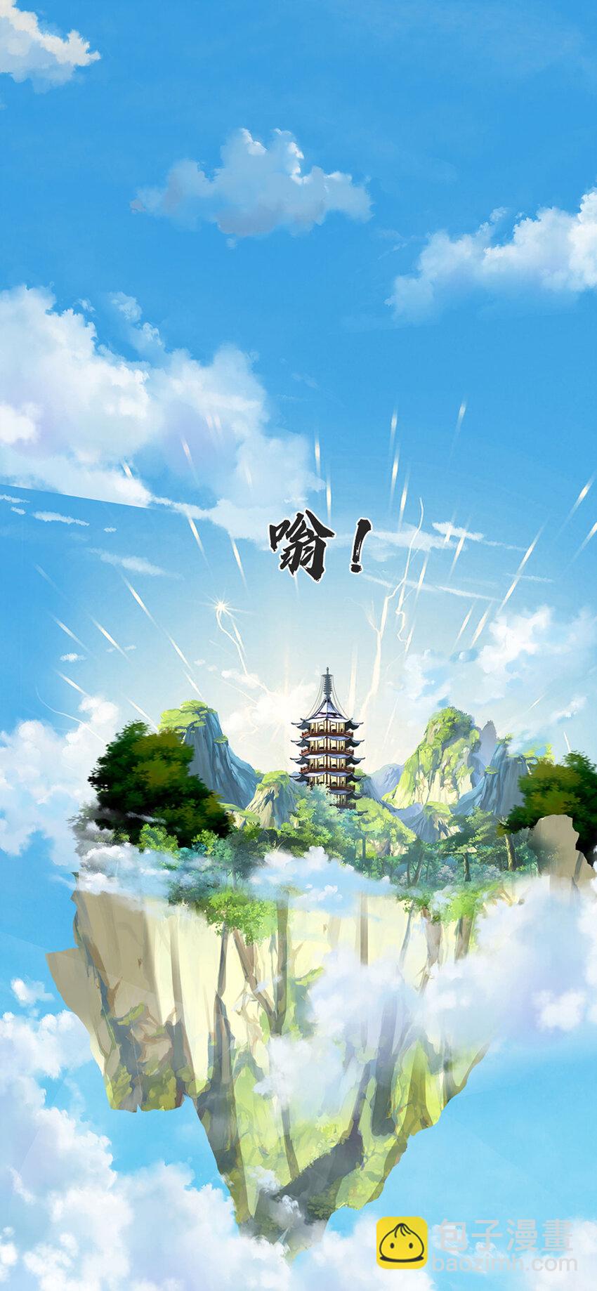 第271话 天道书院，十万大山-第271话