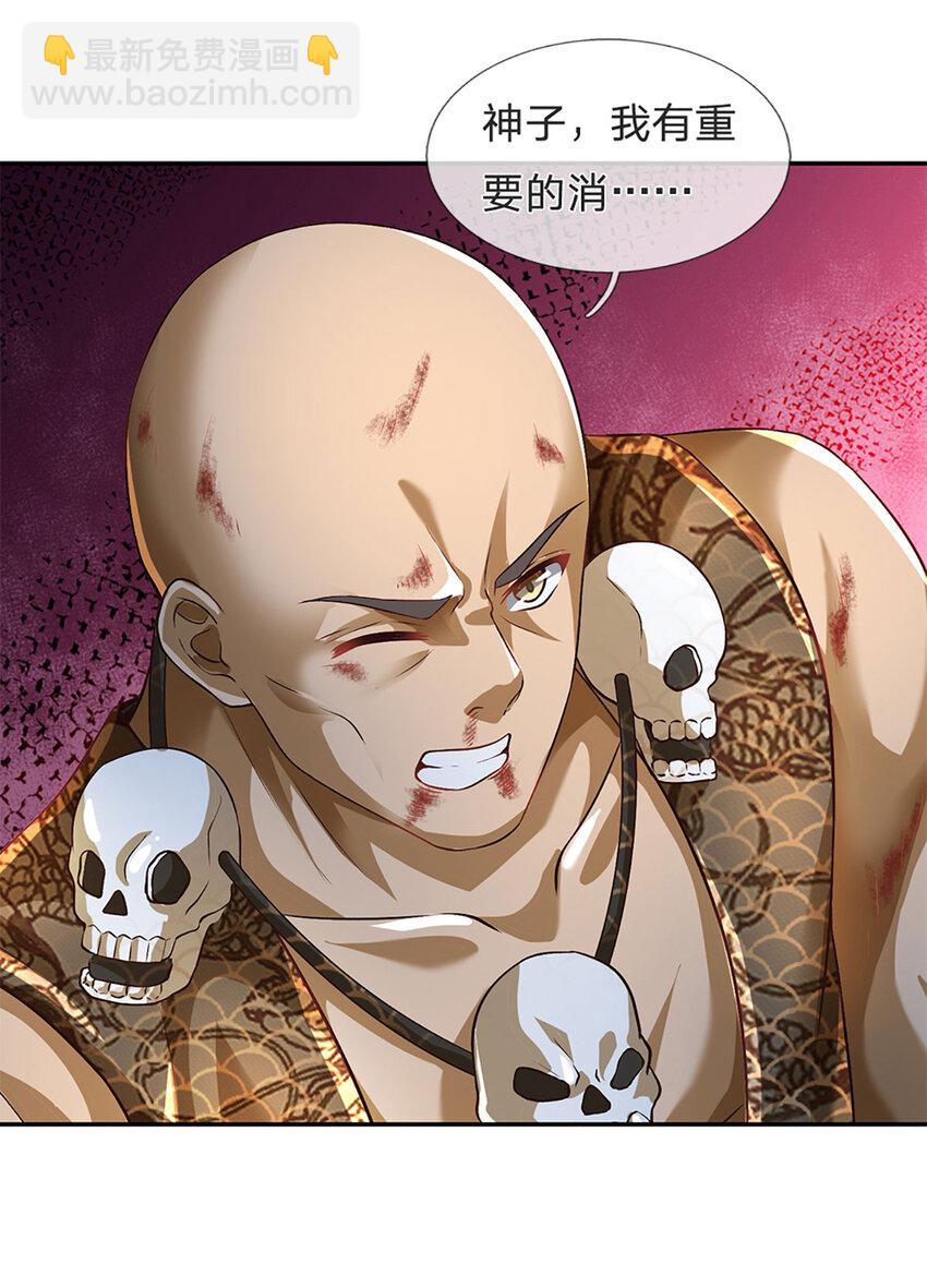 第271话 天道书院，十万大山-第271话
