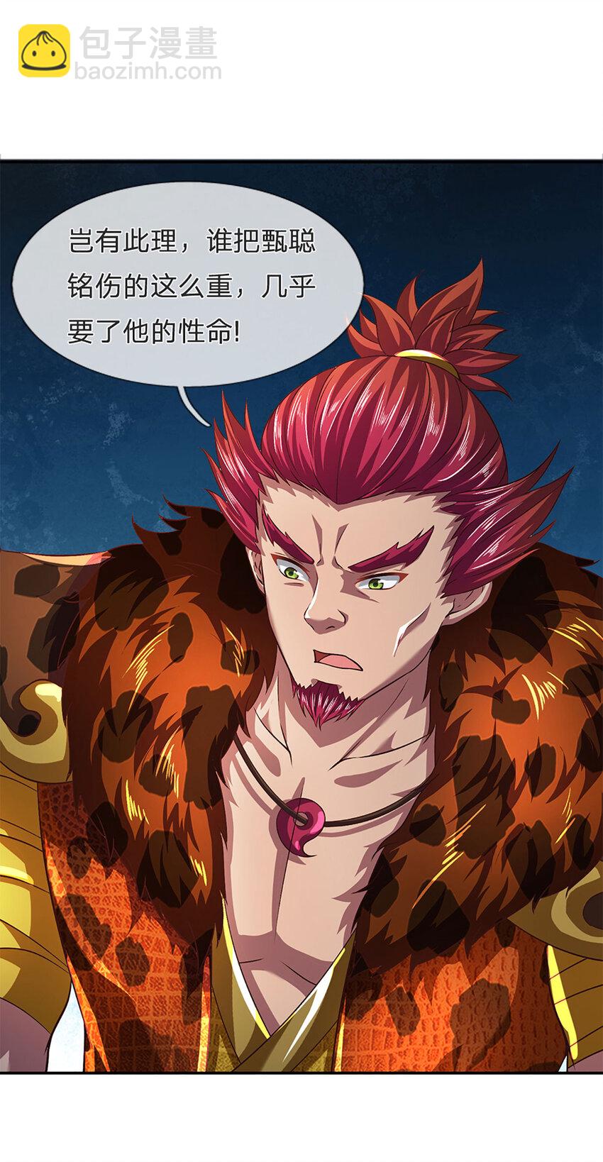 第271话 天道书院，十万大山-第271话