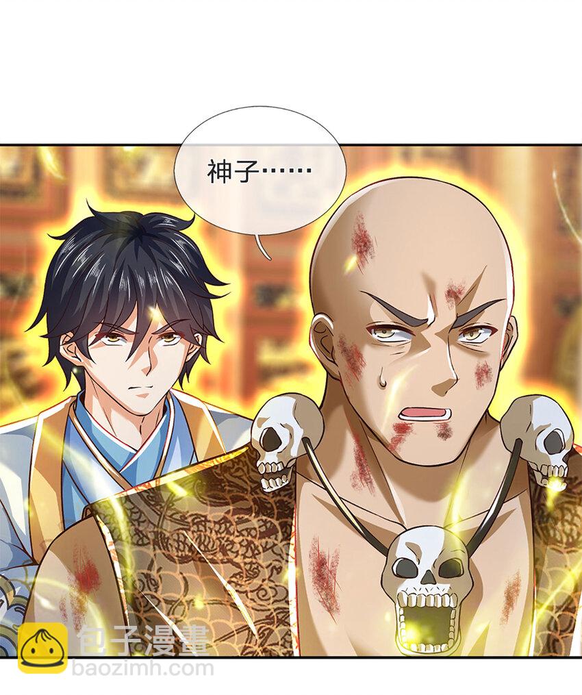 第271话 天道书院，十万大山-第271话