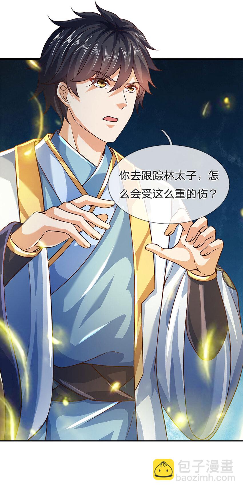 第271话 天道书院，十万大山-第271话