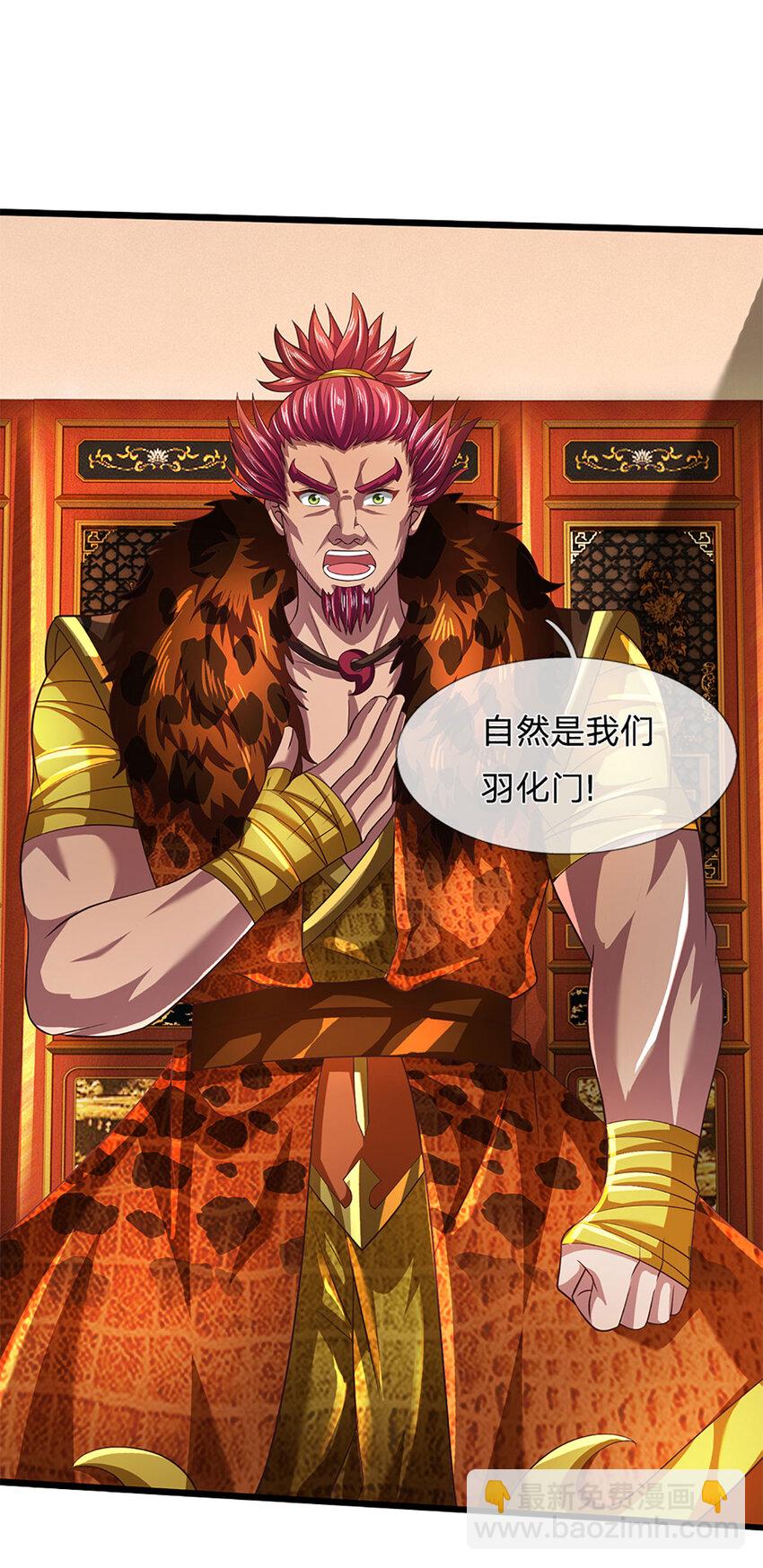 第271话 天道书院，十万大山-第271话