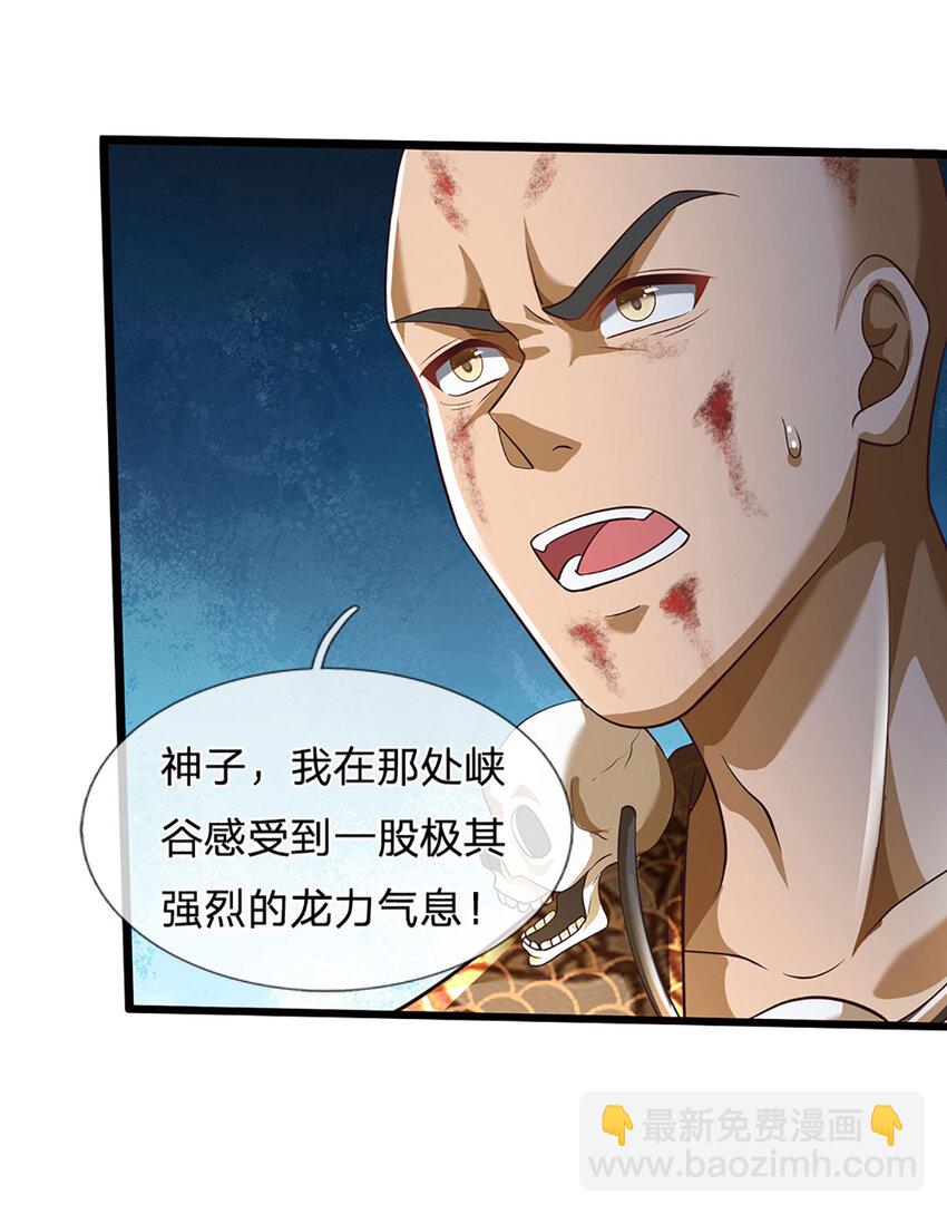 第271话 天道书院，十万大山-第271话