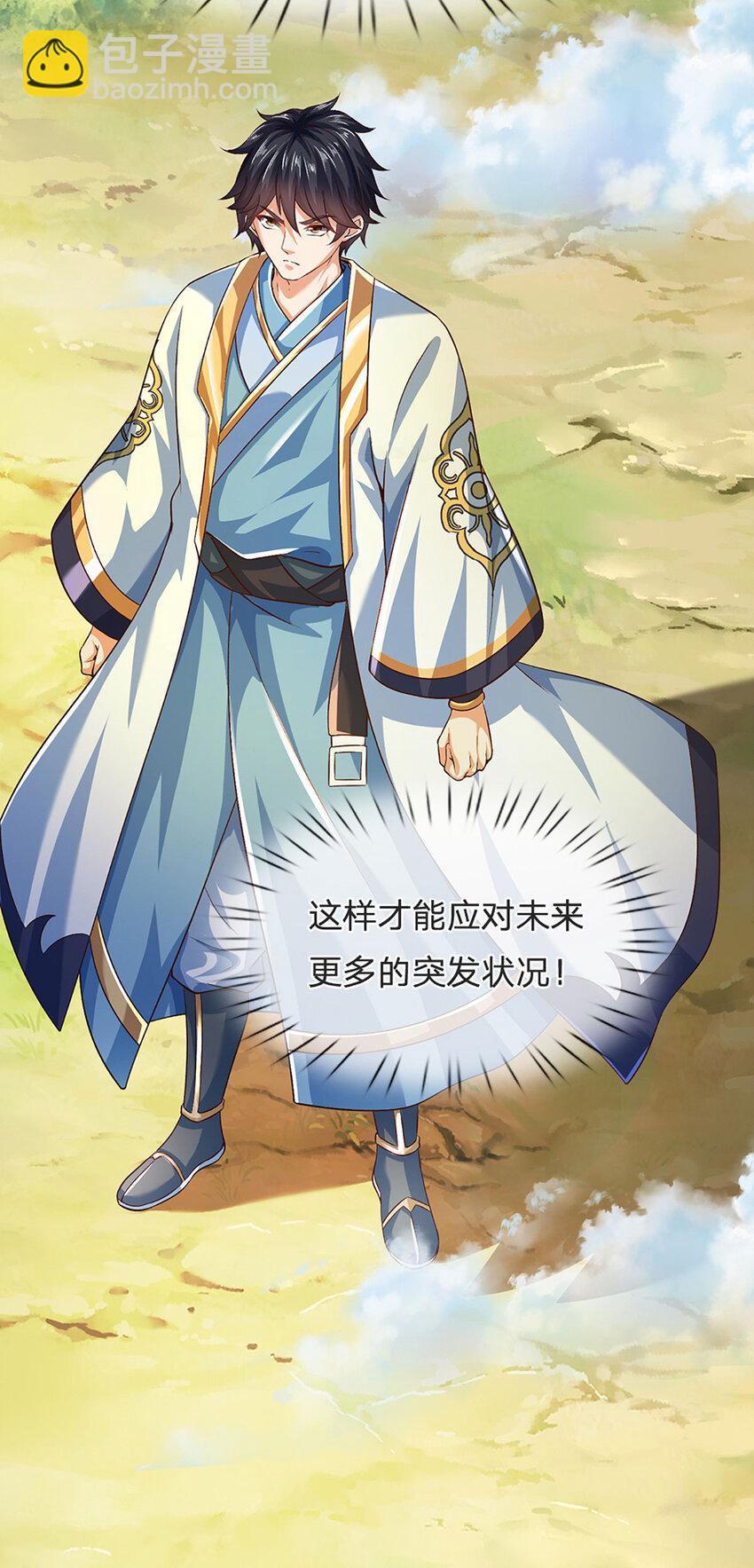 第271话 天道书院，十万大山-第271话