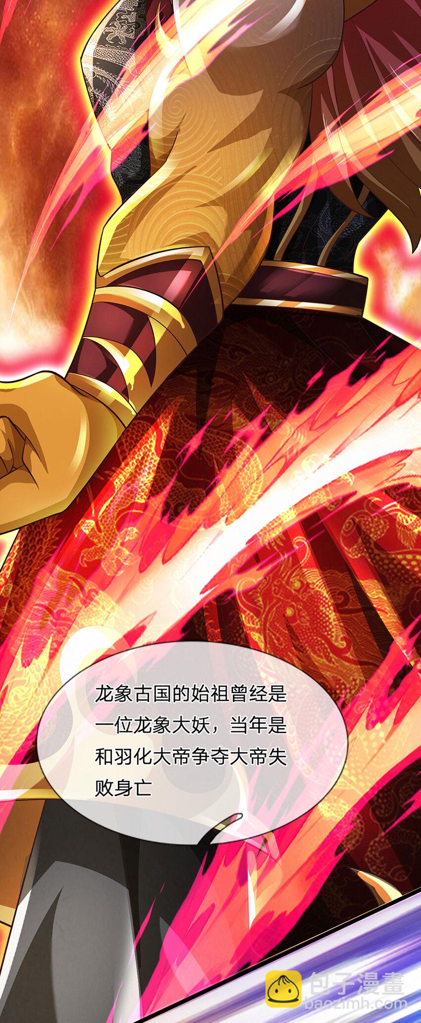 第271话 天道书院，十万大山-第271话