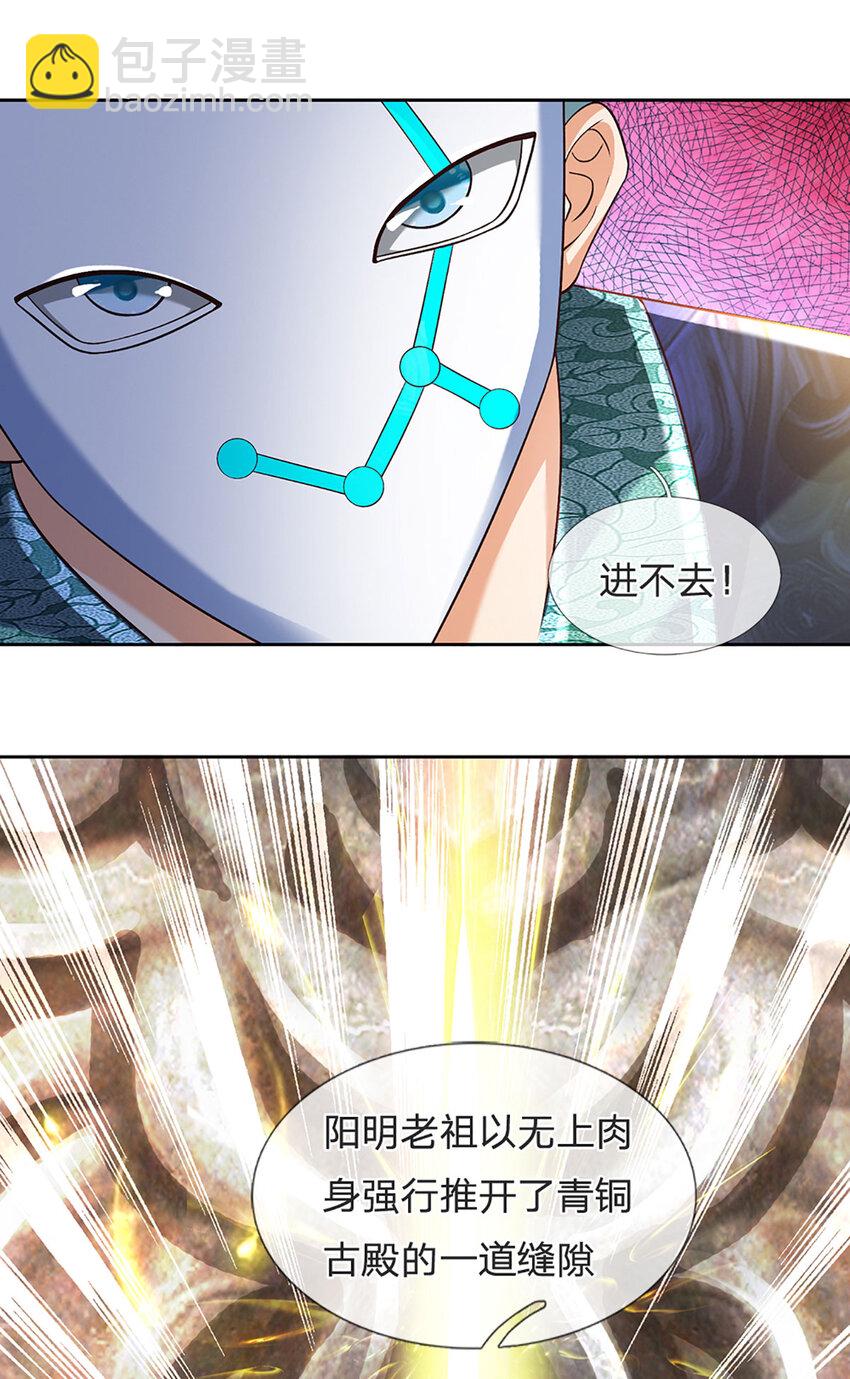 第271话 天道书院，十万大山-第271话