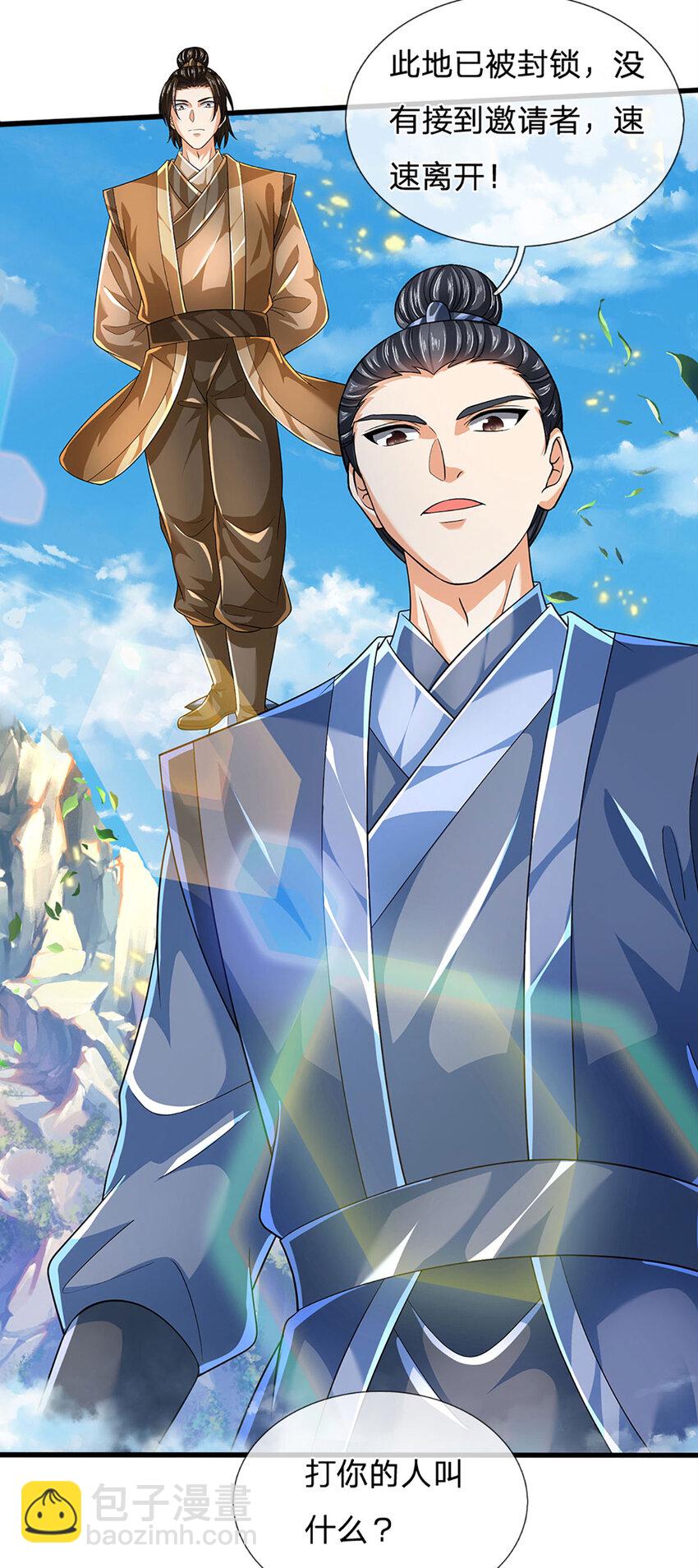 第273话 有仇必报，一起上！-第273话