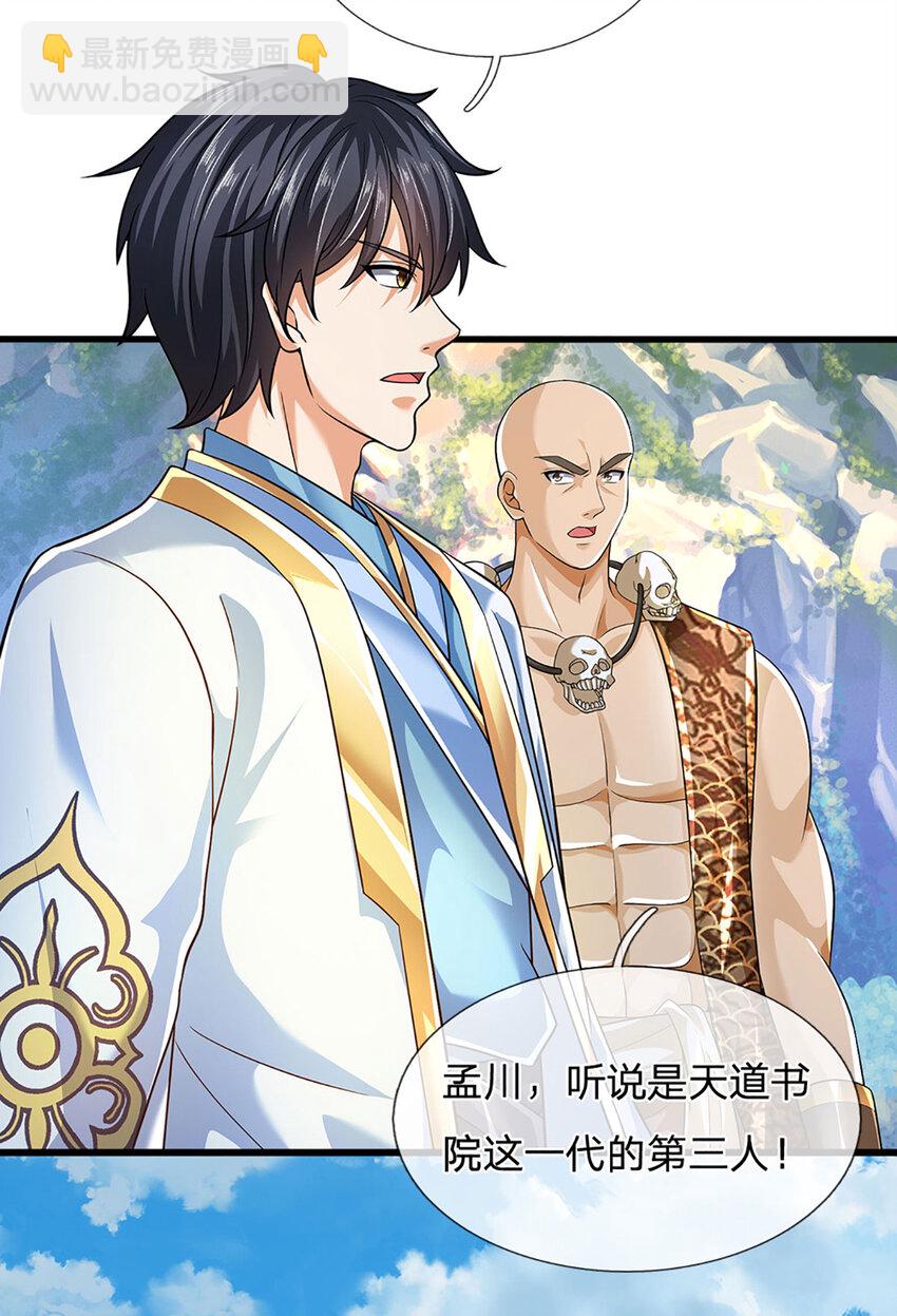 第273话 有仇必报，一起上！-第273话