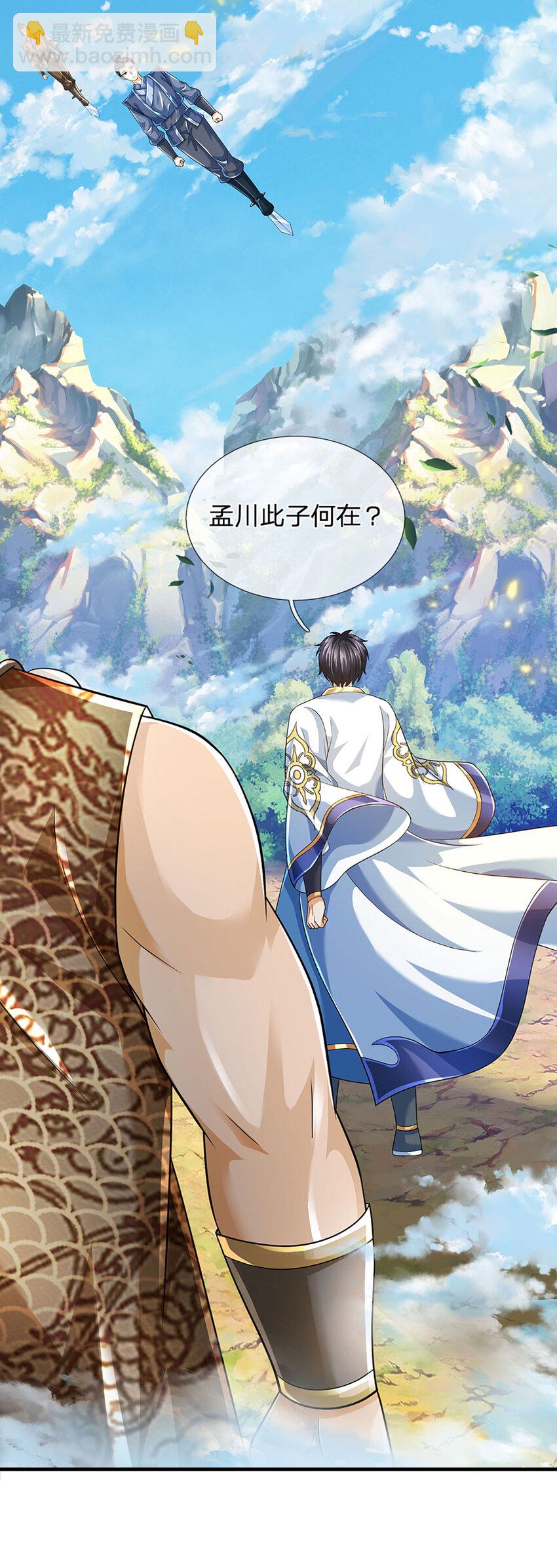 第273话 有仇必报，一起上！-第273话