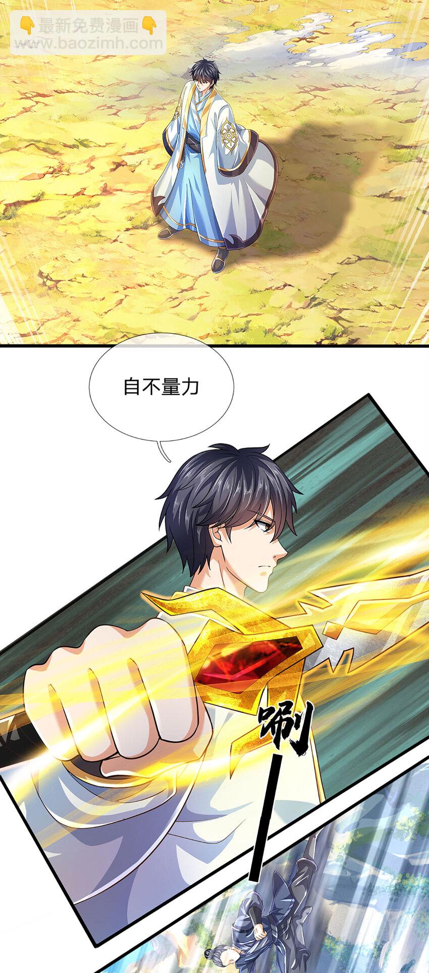 第273话 有仇必报，一起上！-第273话