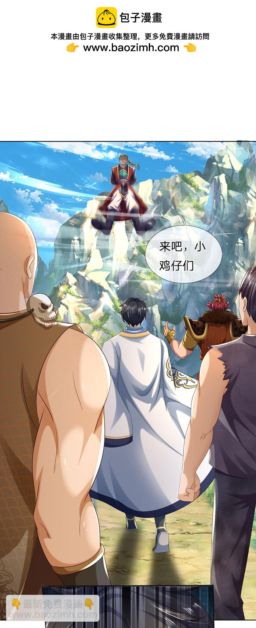 第273话 有仇必报，一起上！-第273话