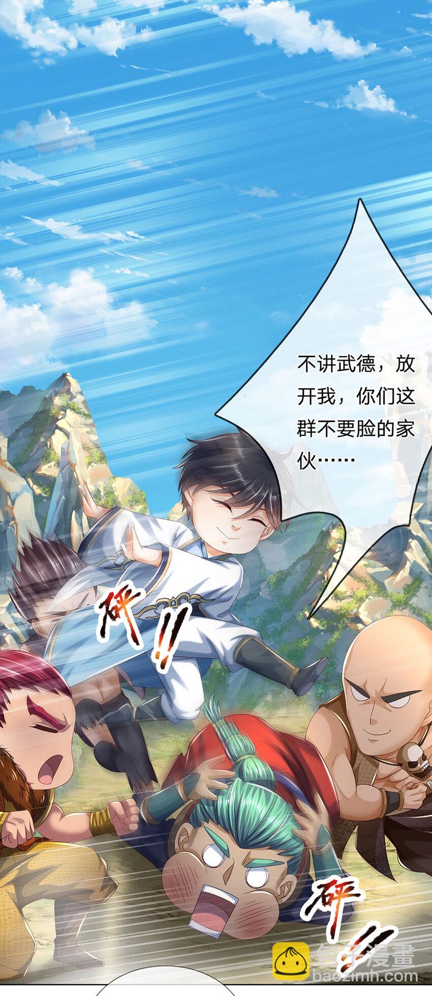 第273话 有仇必报，一起上！-第273话