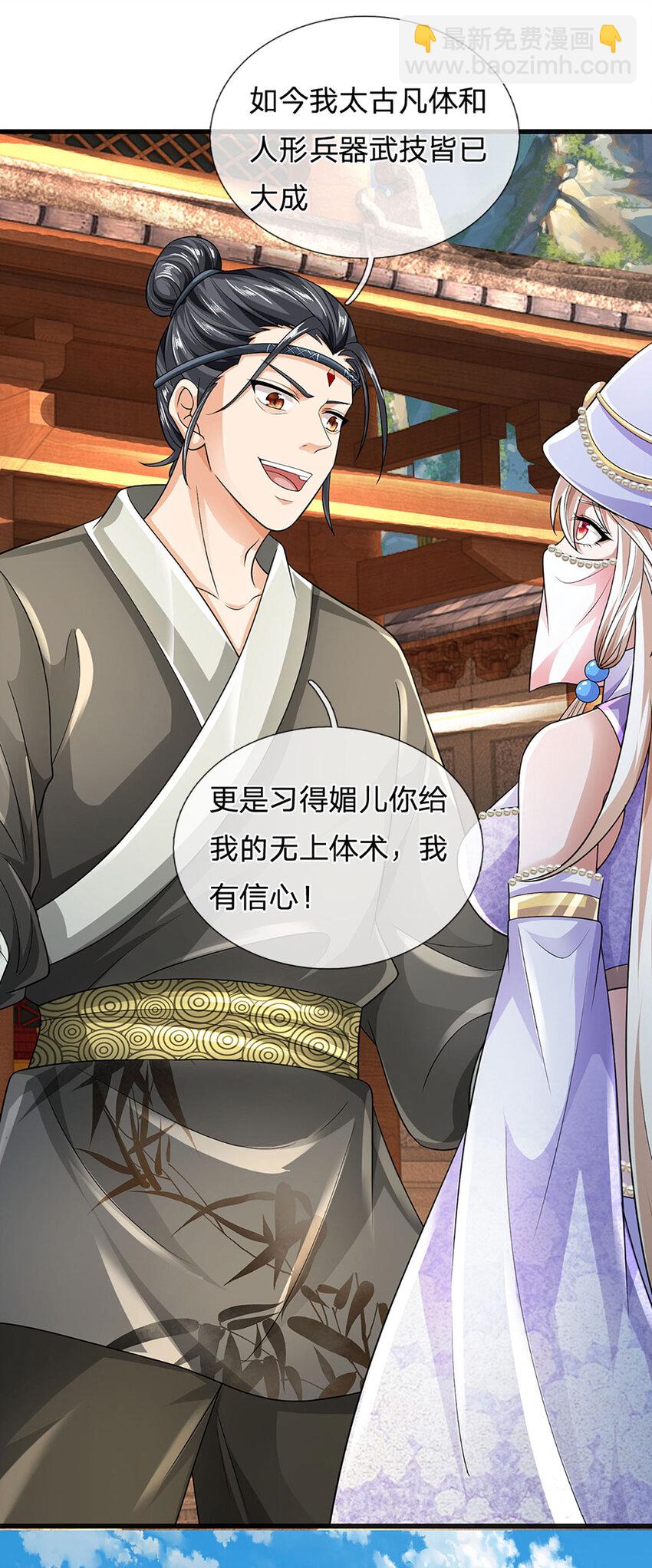 第273话 有仇必报，一起上！-第273话