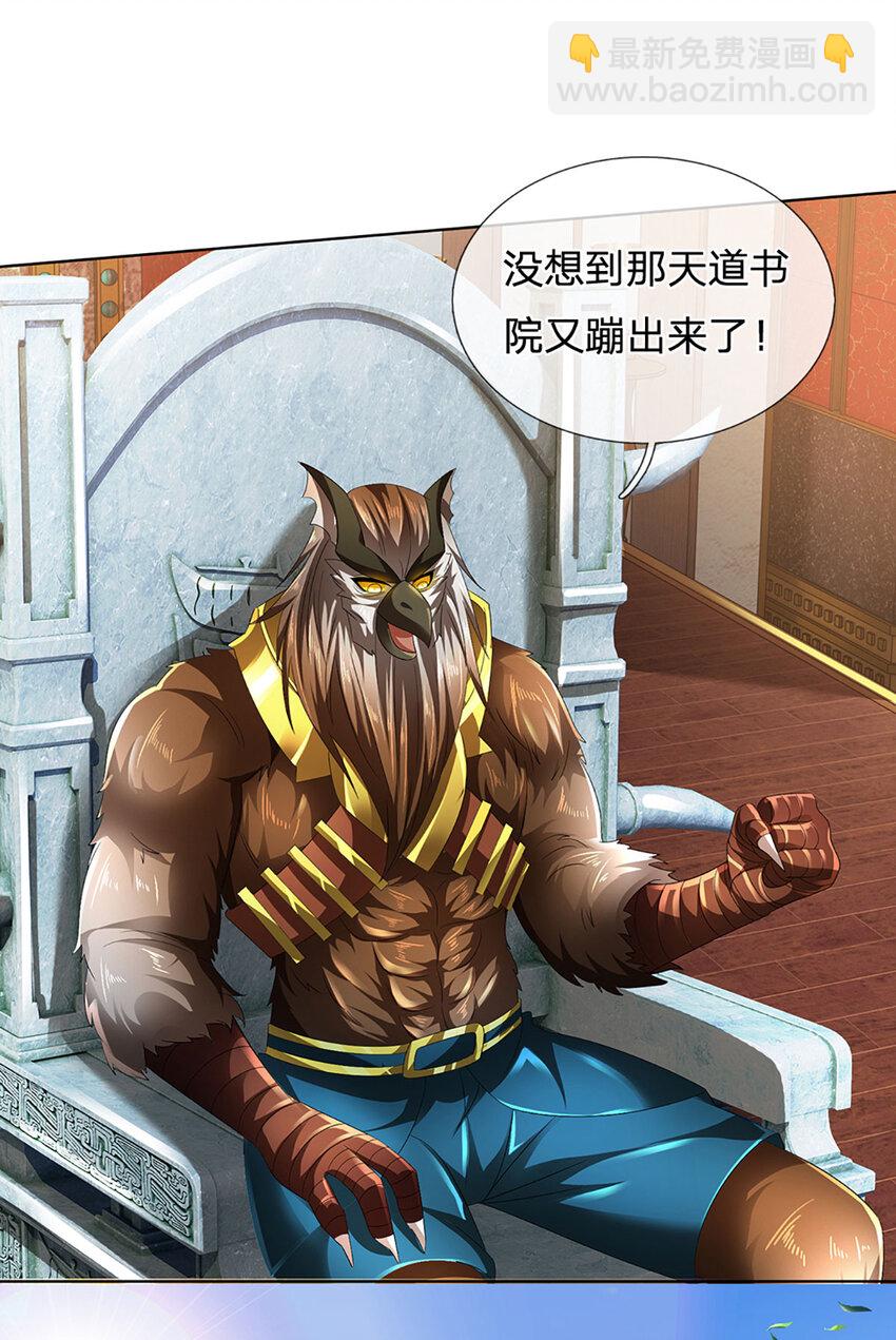 第275话 灵雨虹桥，大帝种子-第275话
