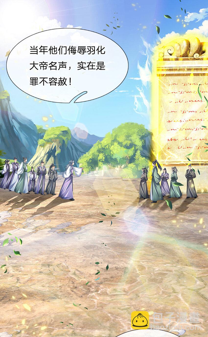 第275话 灵雨虹桥，大帝种子-第275话