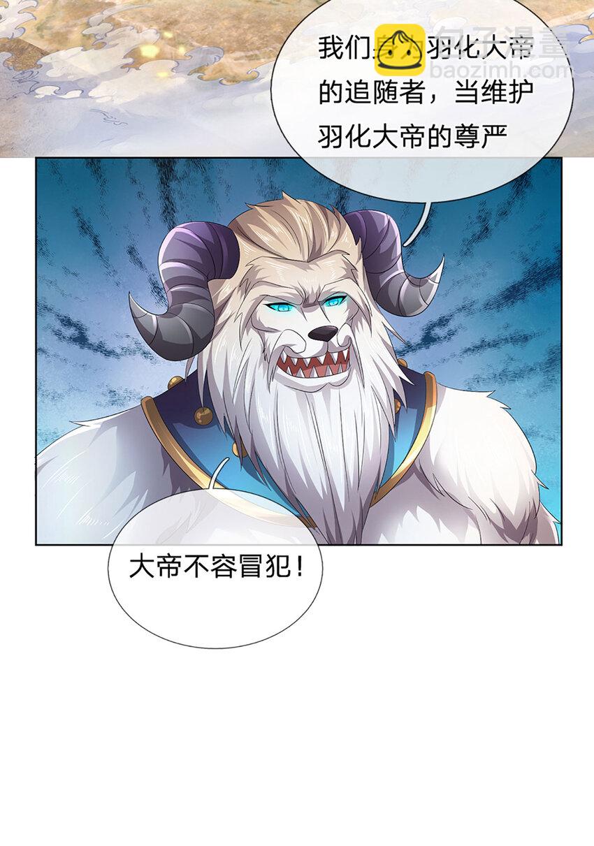 第275话 灵雨虹桥，大帝种子-第275话