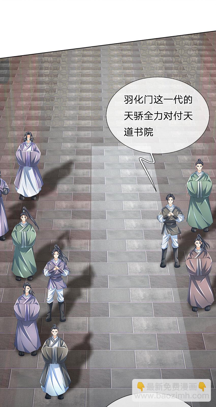 第275话 灵雨虹桥，大帝种子-第275话