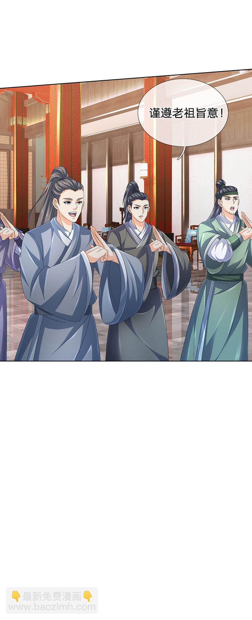 第275话 灵雨虹桥，大帝种子-第275话