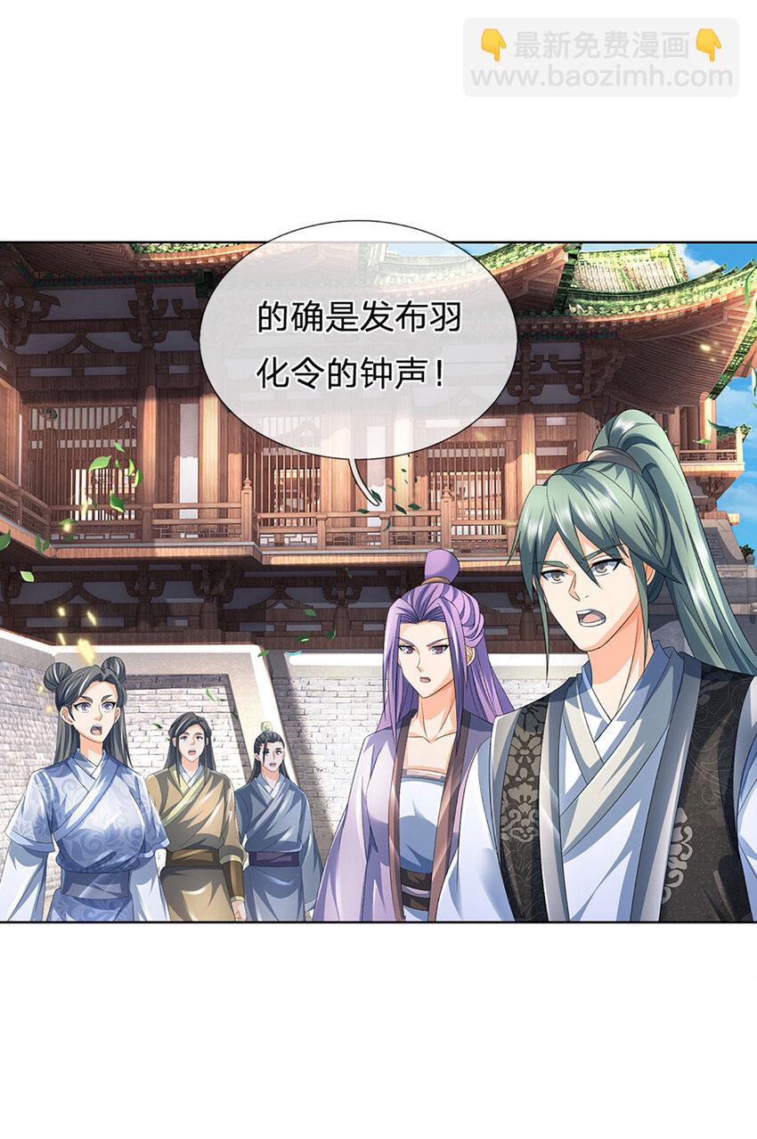 第275话 灵雨虹桥，大帝种子-第275话