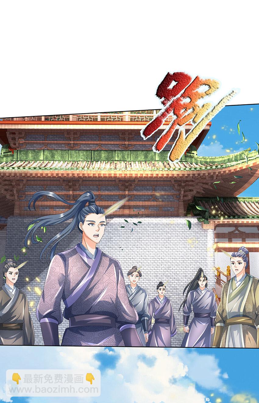 第275话 灵雨虹桥，大帝种子-第275话