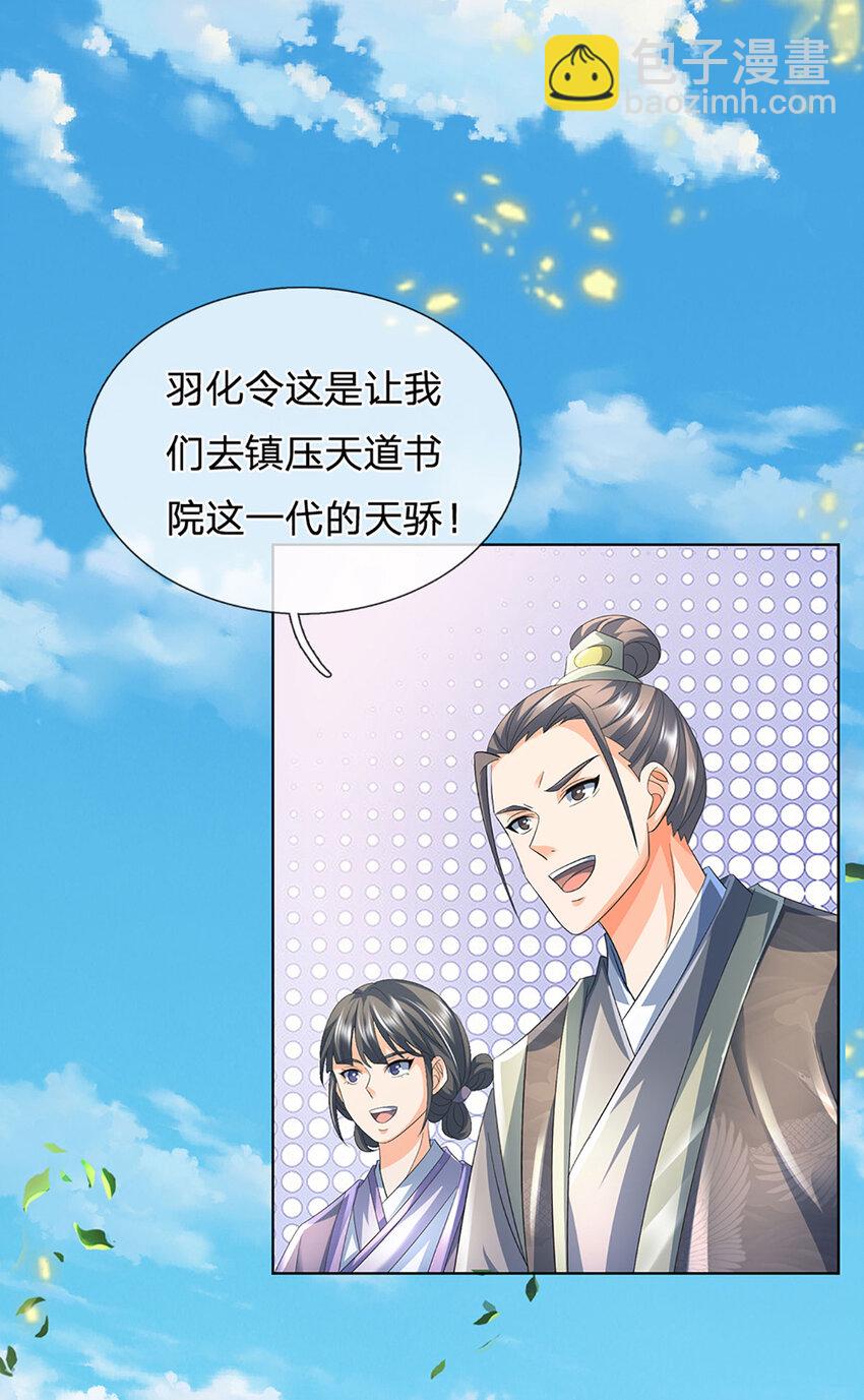 第275话 灵雨虹桥，大帝种子-第275话