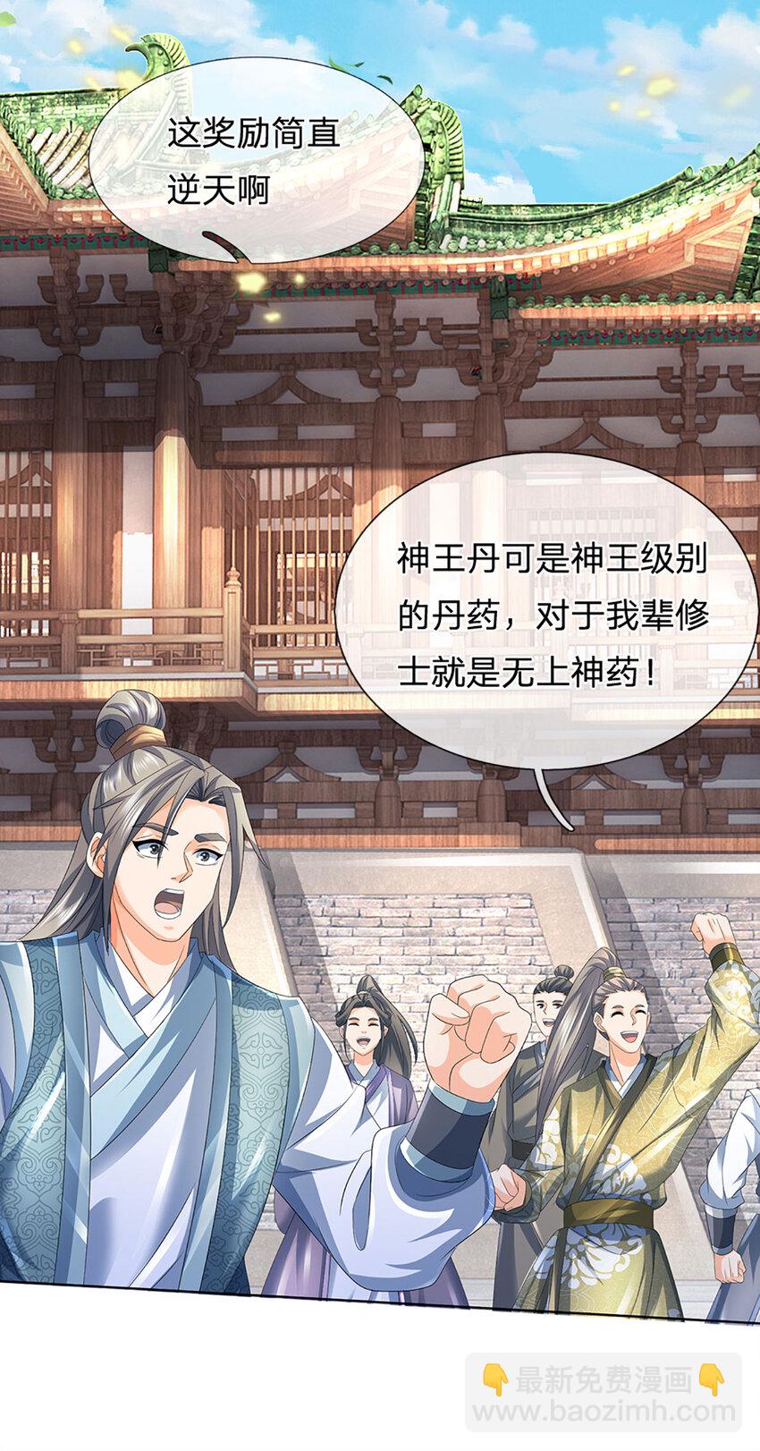 第275话 灵雨虹桥，大帝种子-第275话