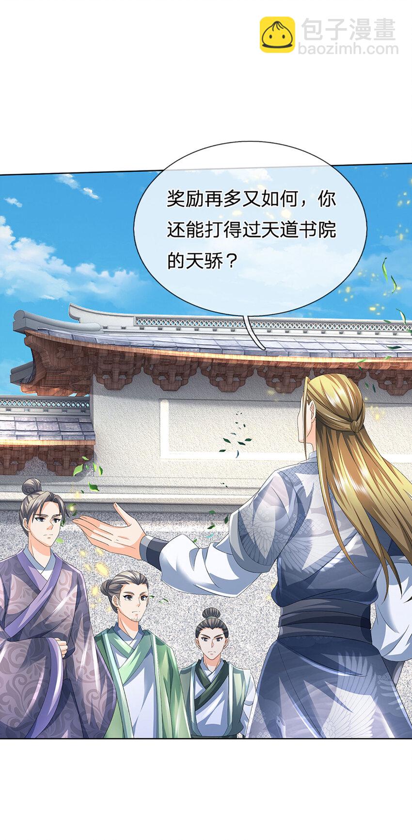 第275话 灵雨虹桥，大帝种子-第275话