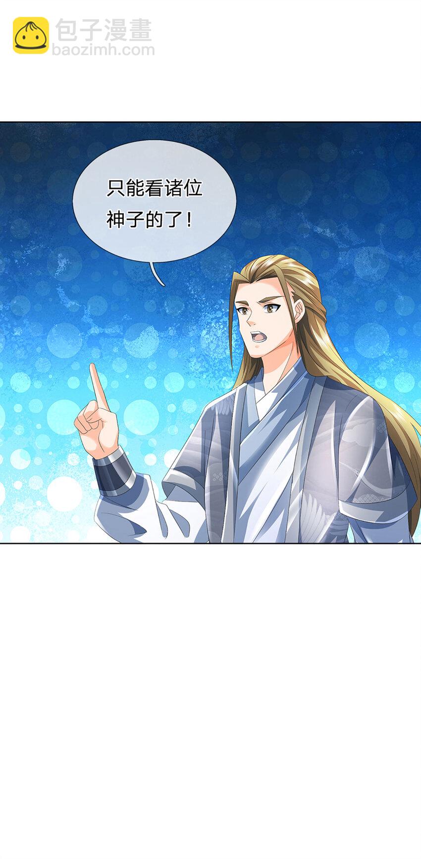 第275话 灵雨虹桥，大帝种子-第275话